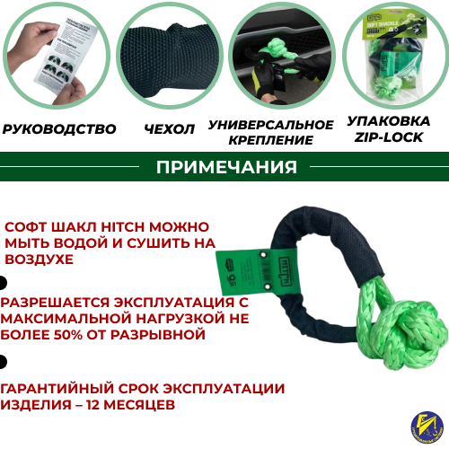 Софт шакл синтетический для эвакуатора