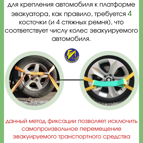 Строп косточка для эвакуатора из ленты