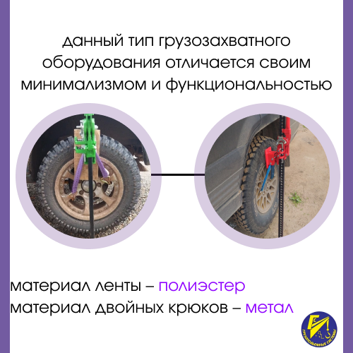 Строп текстильный с крюками для эвакуатора