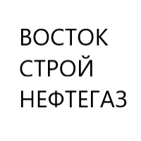 ООО ВОСТОКСТРОЙНЕФТЕГАЗ